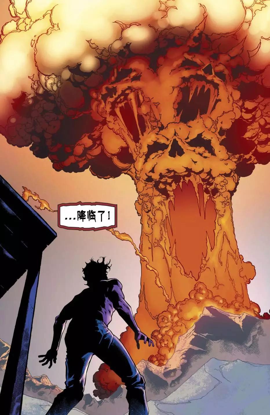 惡魔艾崔根：人間地獄 - 第01卷 - 2