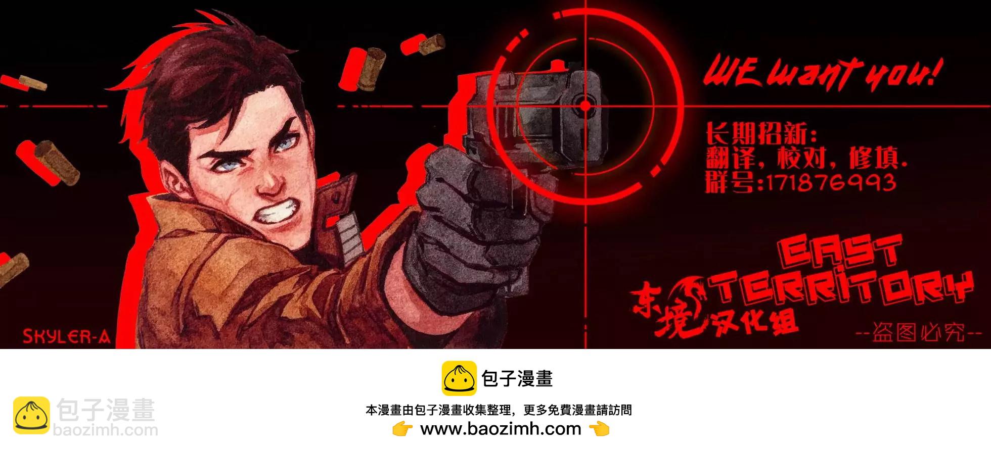 惡魔艾崔根：人間地獄 - 第03卷 - 2