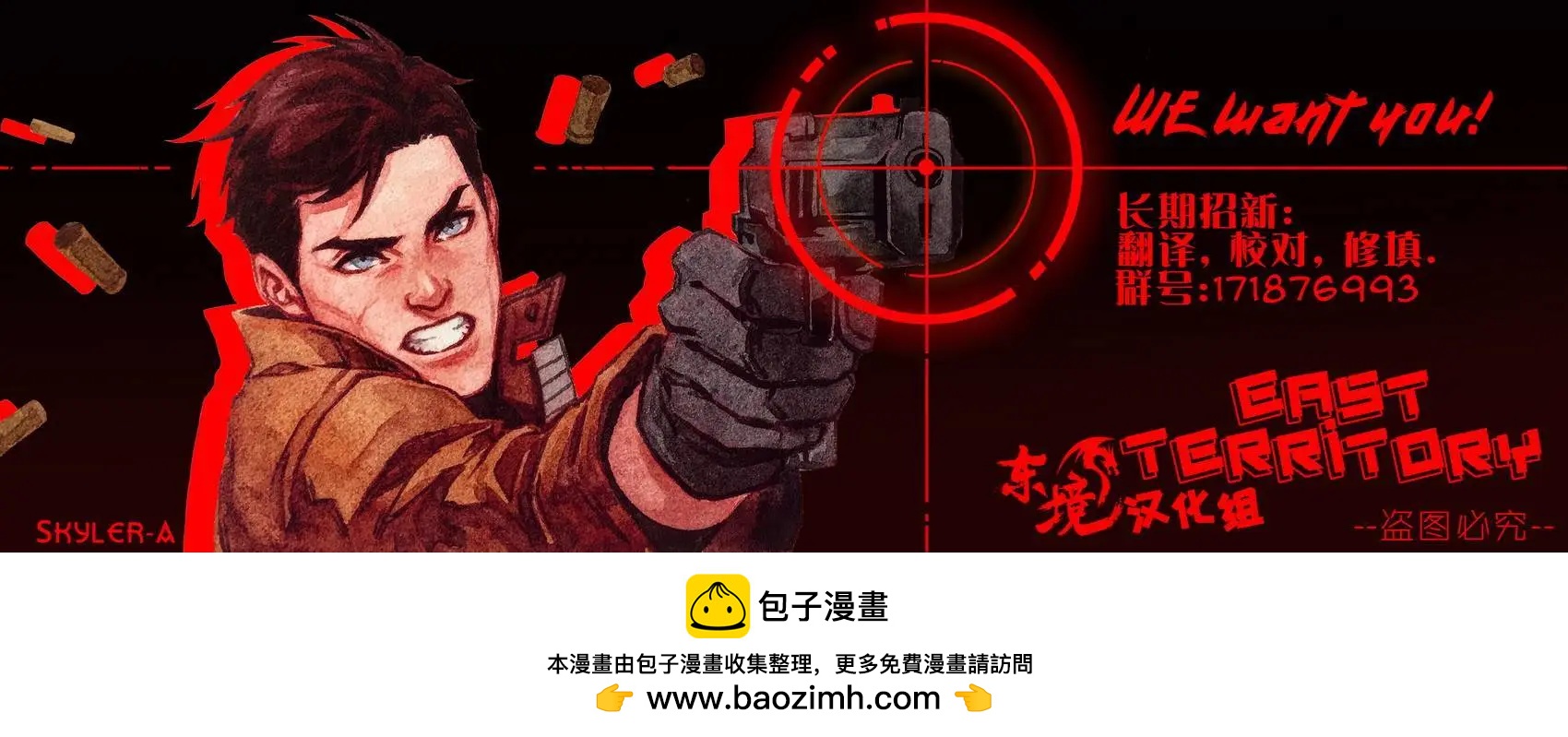 惡魔艾崔根：人間地獄 - 第05卷 - 2