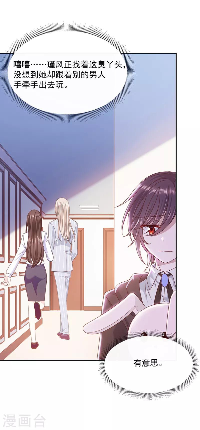 第100话 墨离，果然是你！-第101话