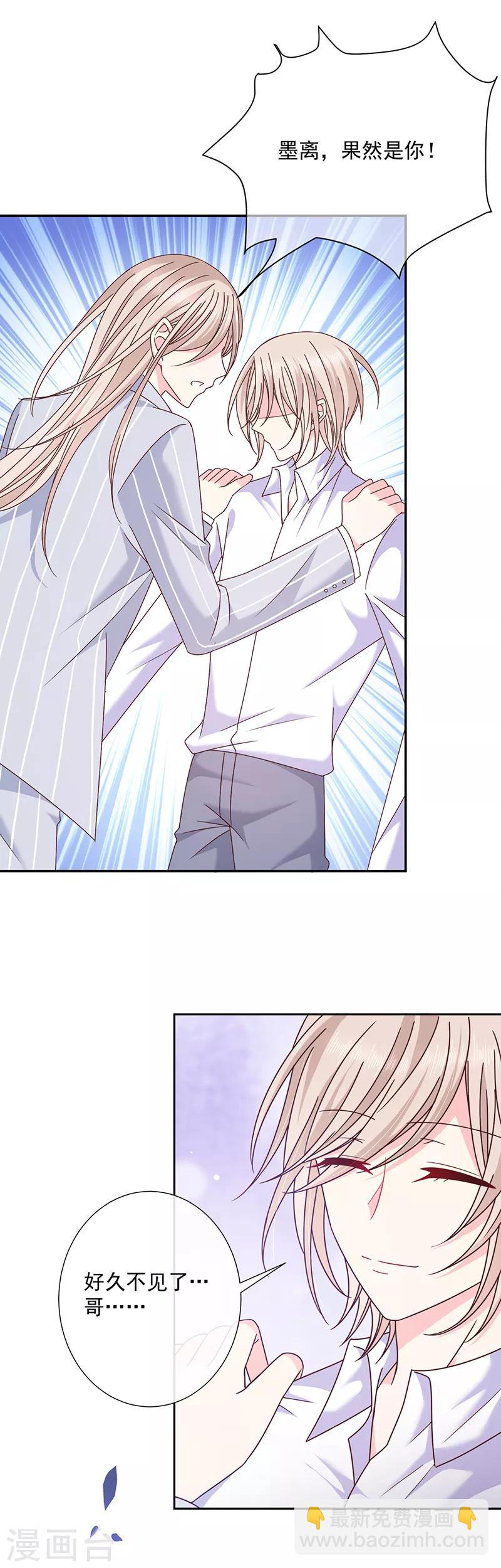 第100话 墨离，果然是你！-第101话