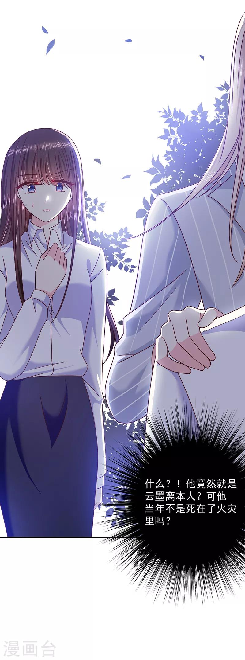 第100话 墨离，果然是你！-第101话