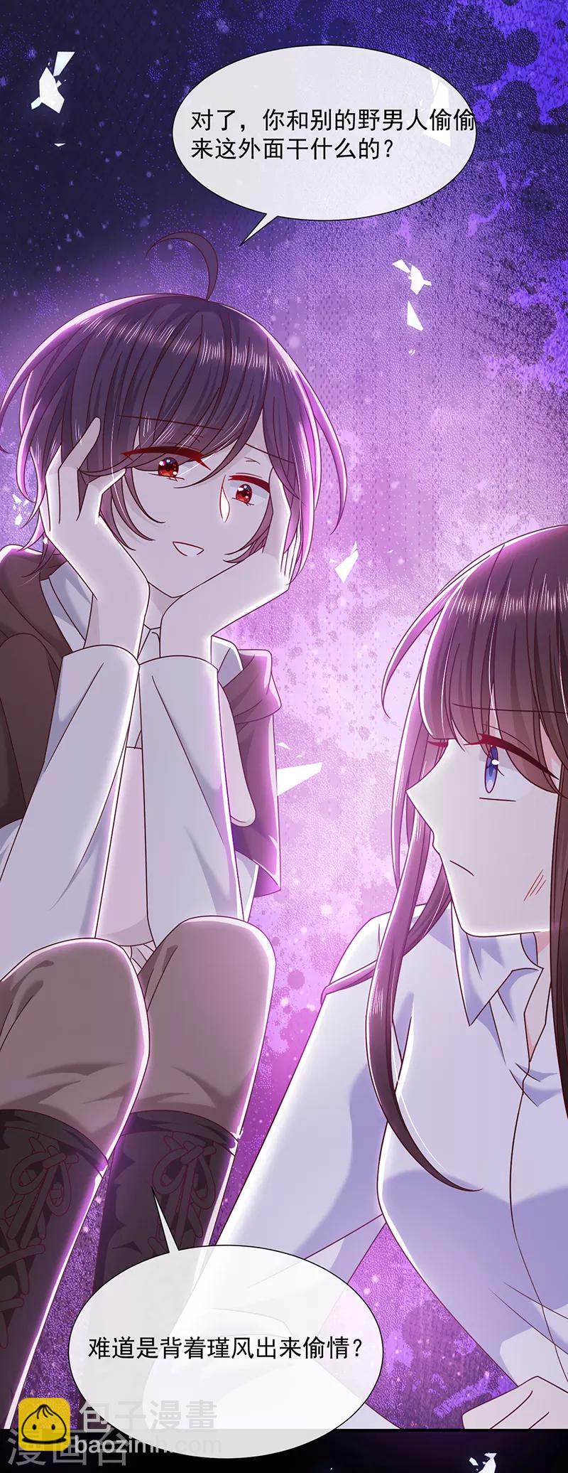 第100话 墨离，果然是你！-第101话