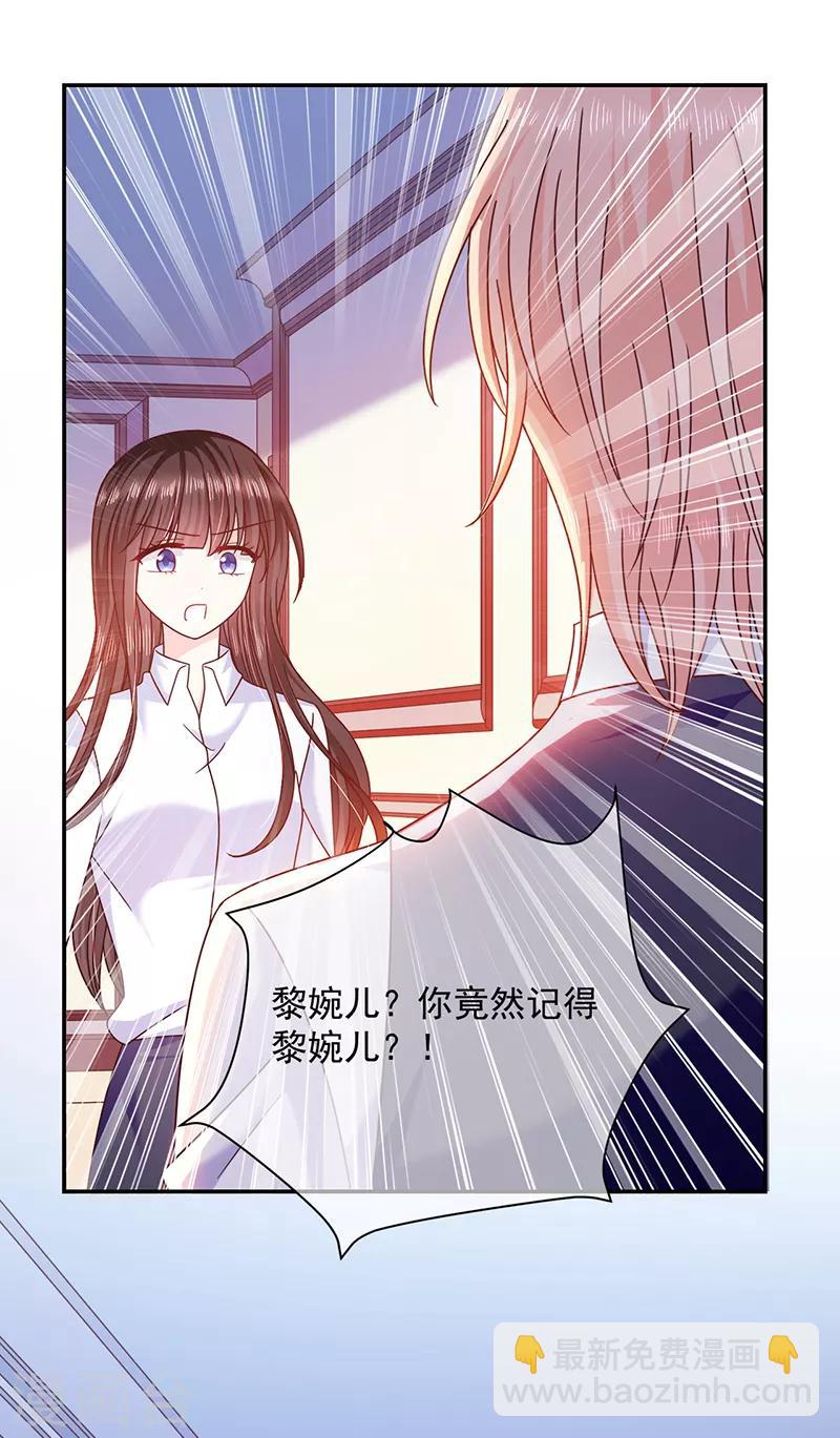 第100话 墨离，果然是你！-第101话