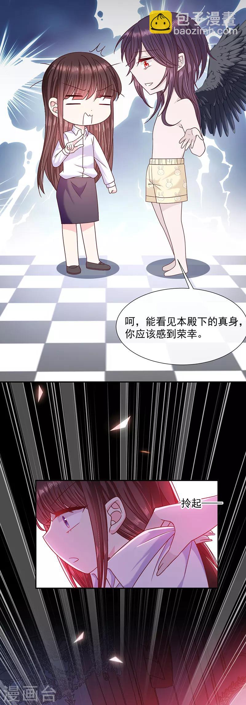 第102话 死女人你敢扒我裤子？！-第103话