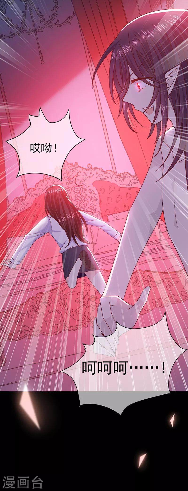 第102话 死女人你敢扒我裤子？！-第103话