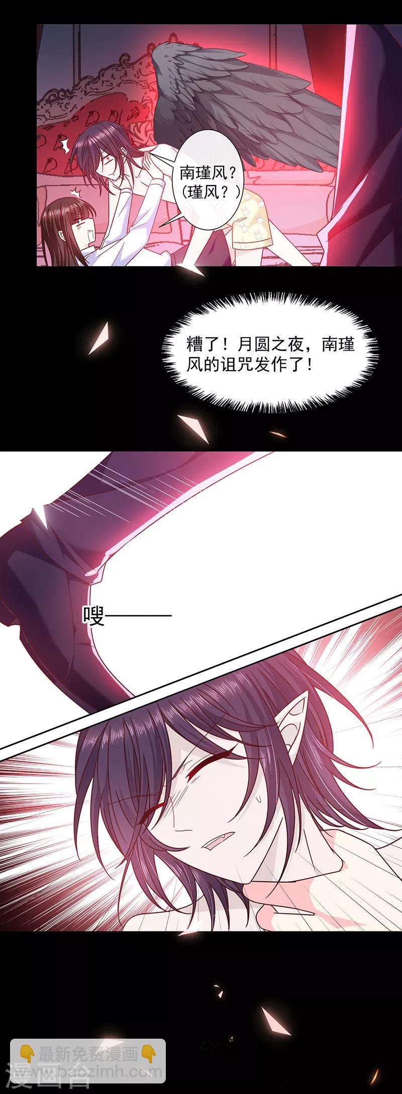 第102话 死女人你敢扒我裤子？！-第103话