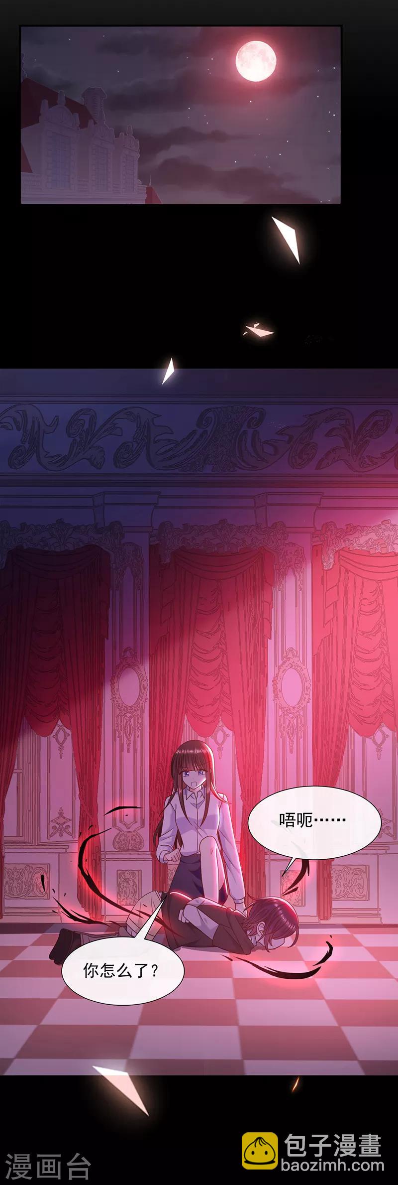 第102话 死女人你敢扒我裤子？！-第103话