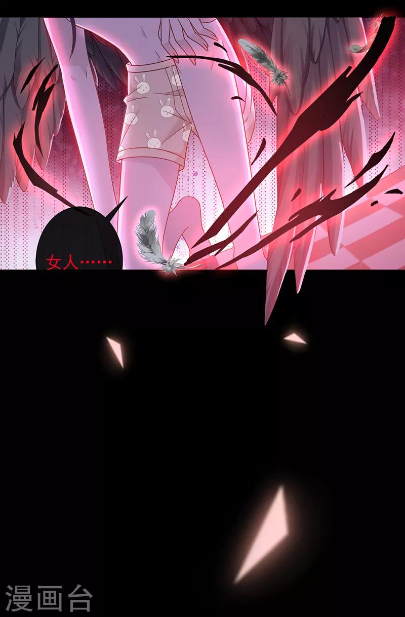 第102话 死女人你敢扒我裤子？！-第103话