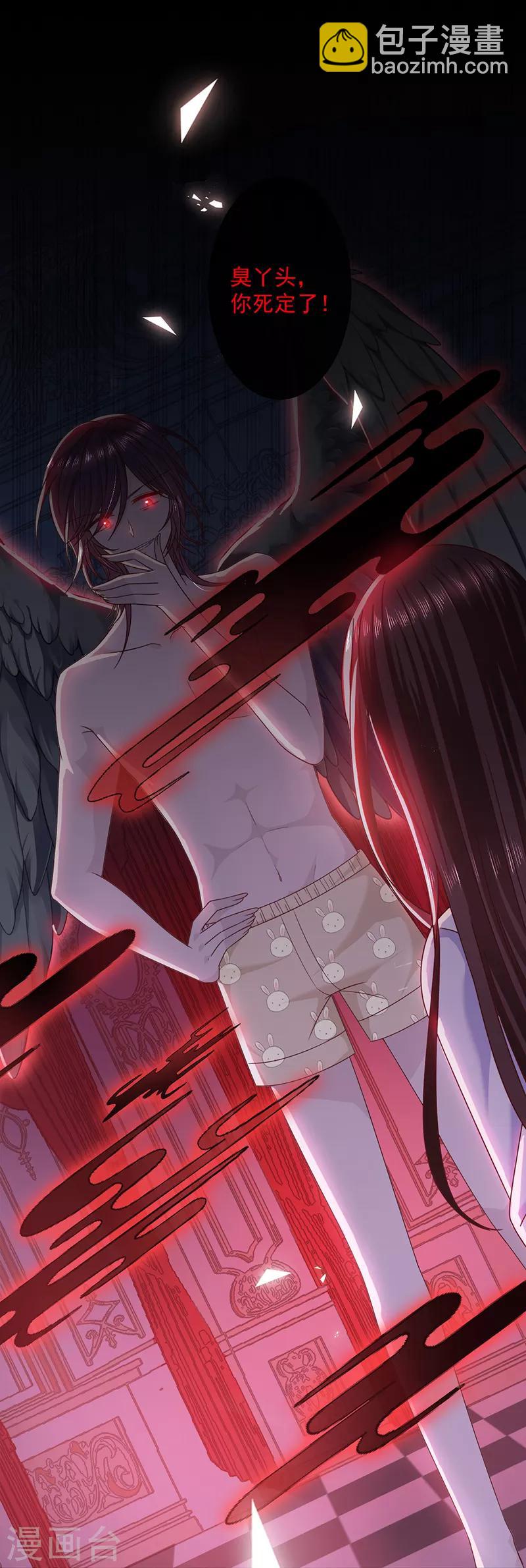 第102话 死女人你敢扒我裤子？！-第103话