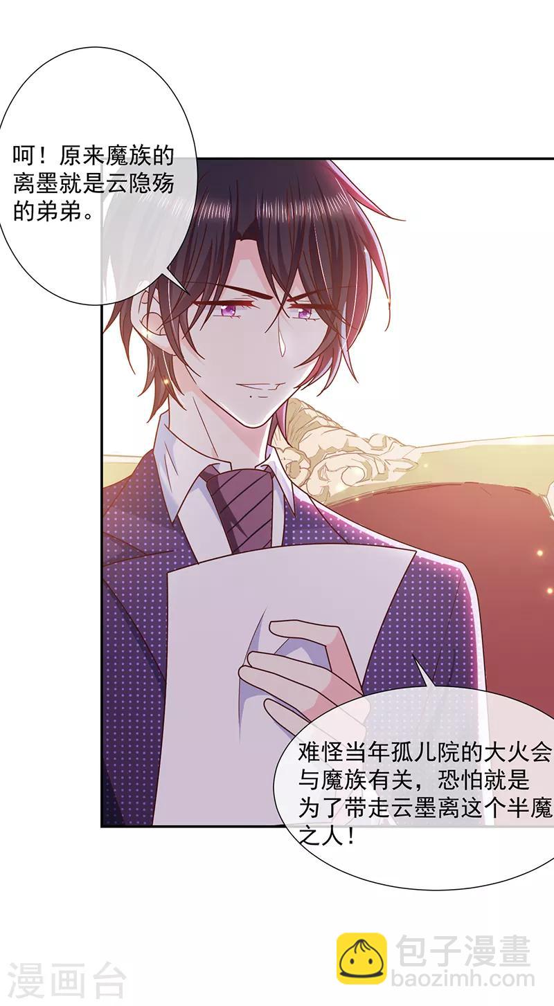 第104话 云氏兄弟的秘密-第105话