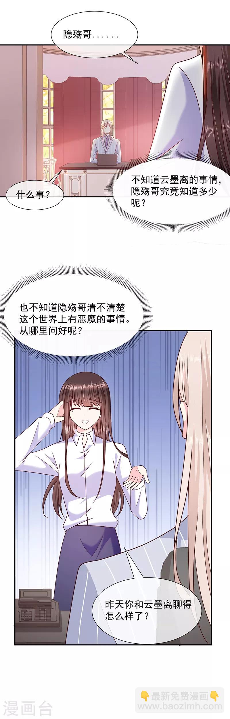 第104话 云氏兄弟的秘密-第105话