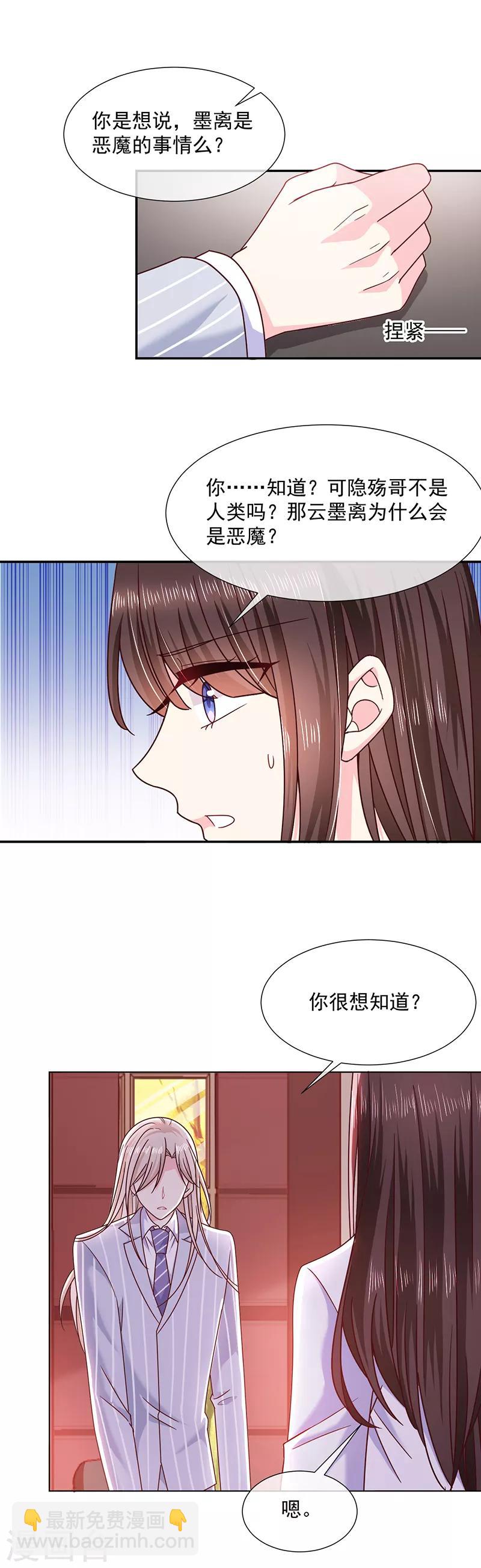 第104话 云氏兄弟的秘密-第105话