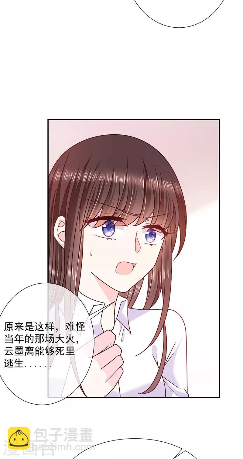 第104话 云氏兄弟的秘密-第105话