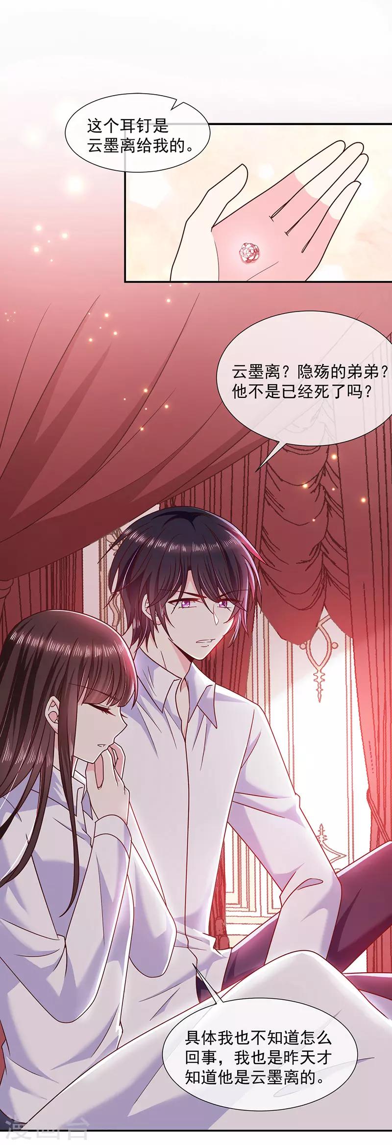 第104话 云氏兄弟的秘密-第105话