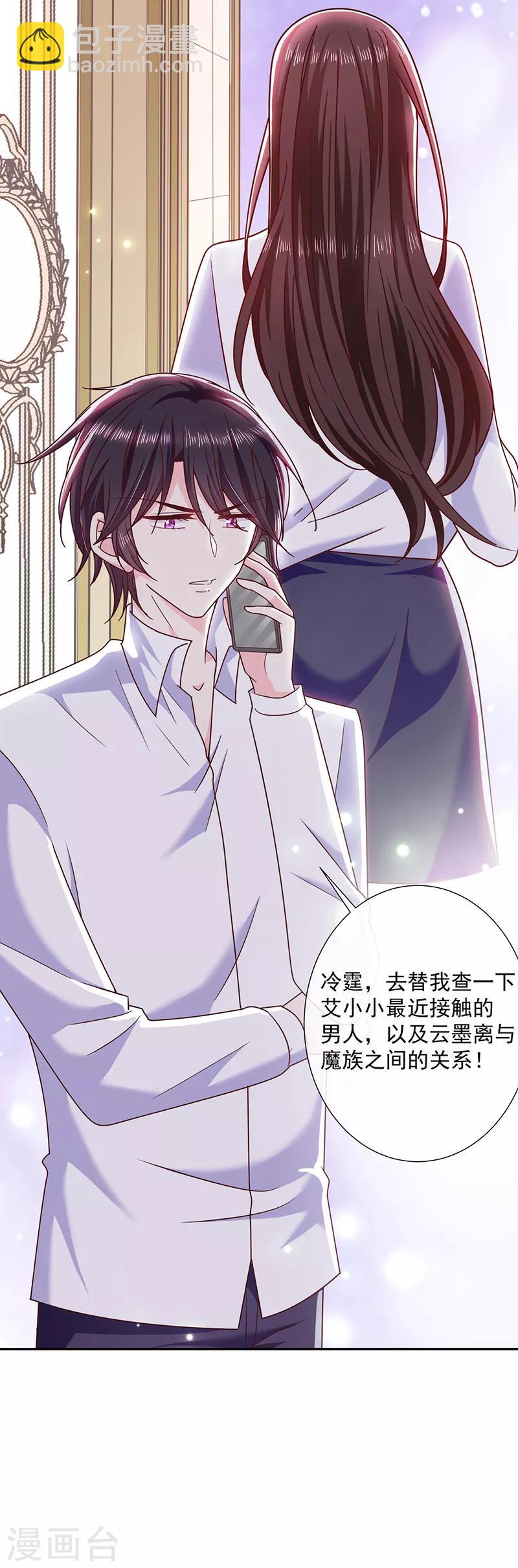 第104话 云氏兄弟的秘密-第105话