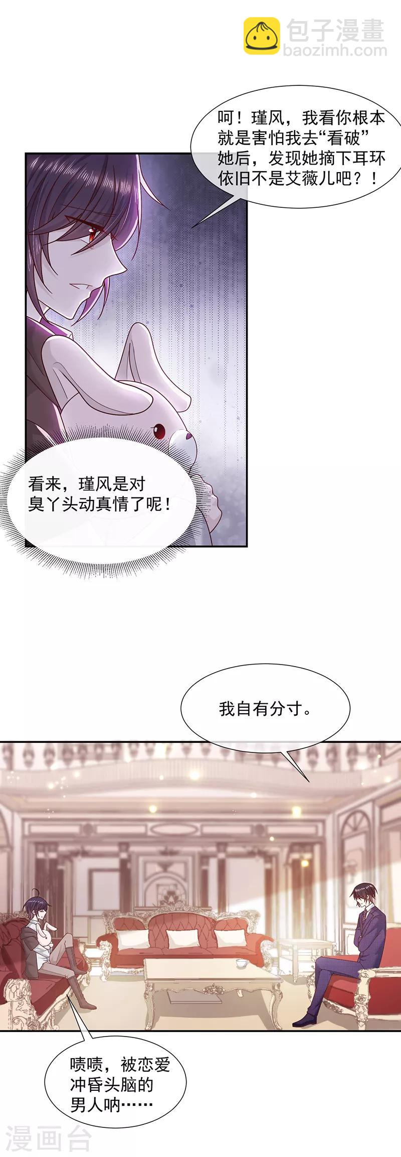 第104话 云氏兄弟的秘密-第105话