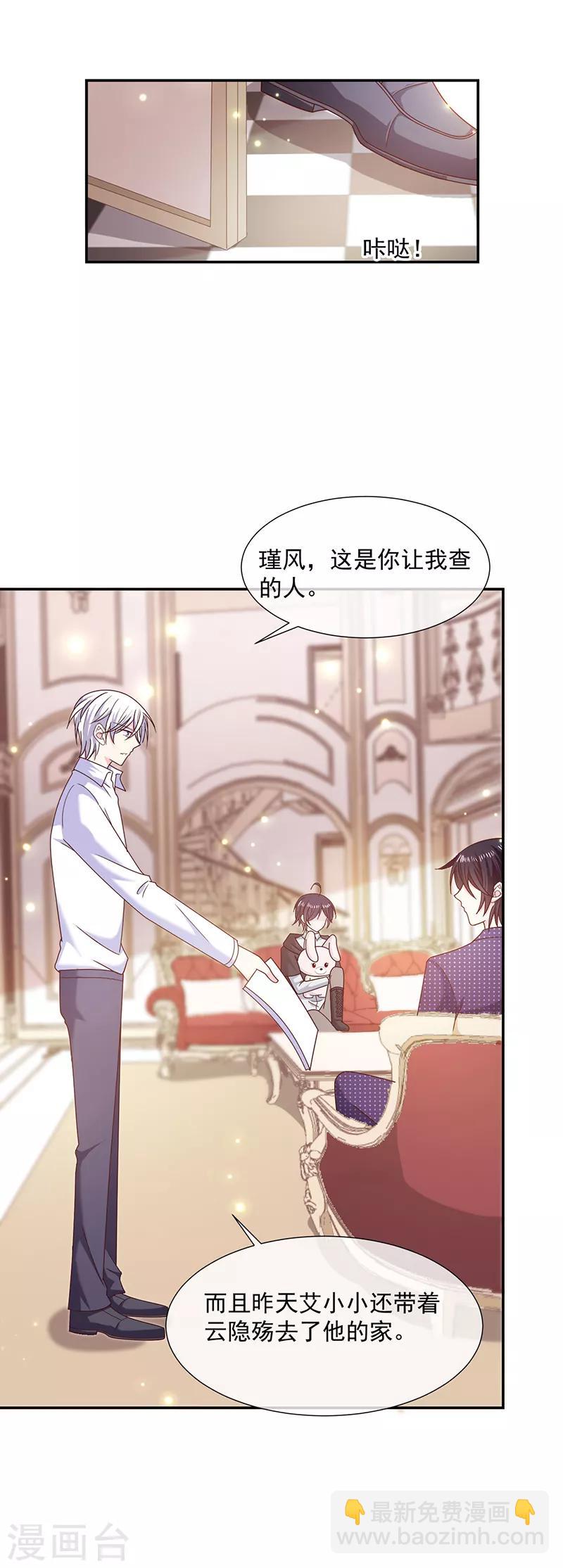 第104话 云氏兄弟的秘密-第105话