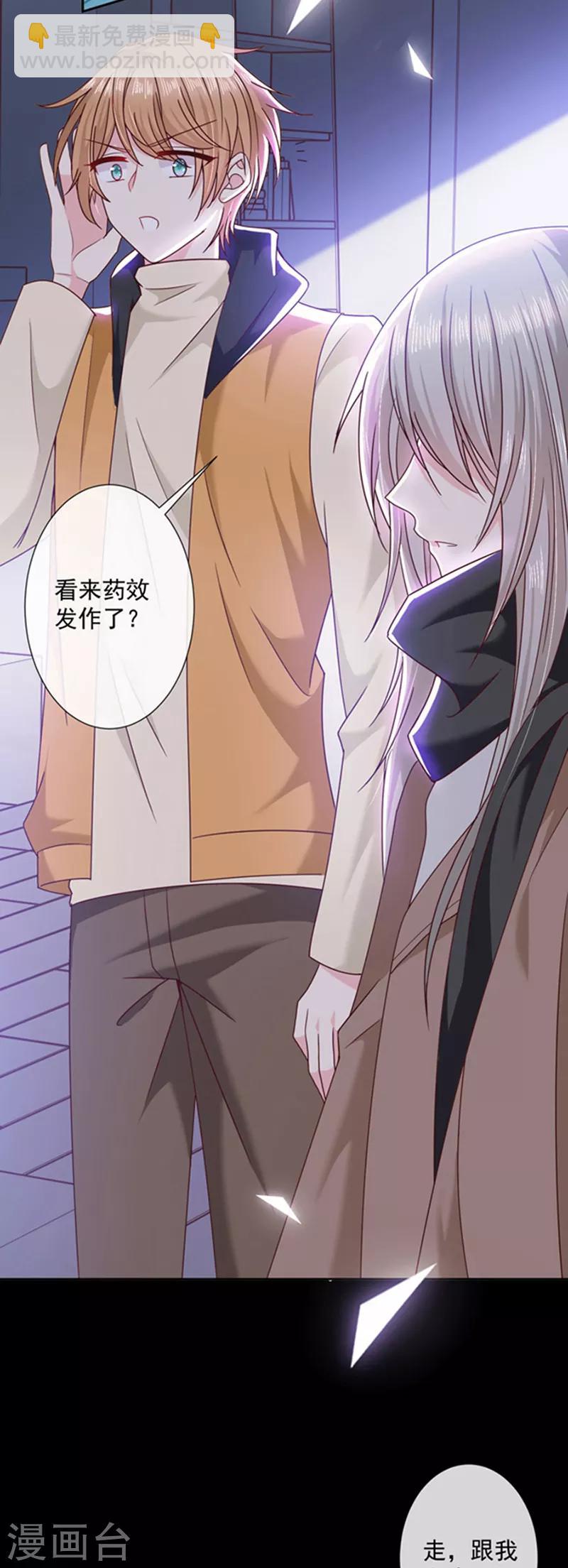 第106话 救命，饭里有毒！-第107话