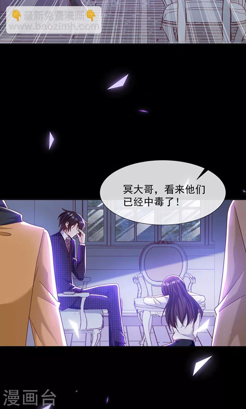 第106话 救命，饭里有毒！-第107话