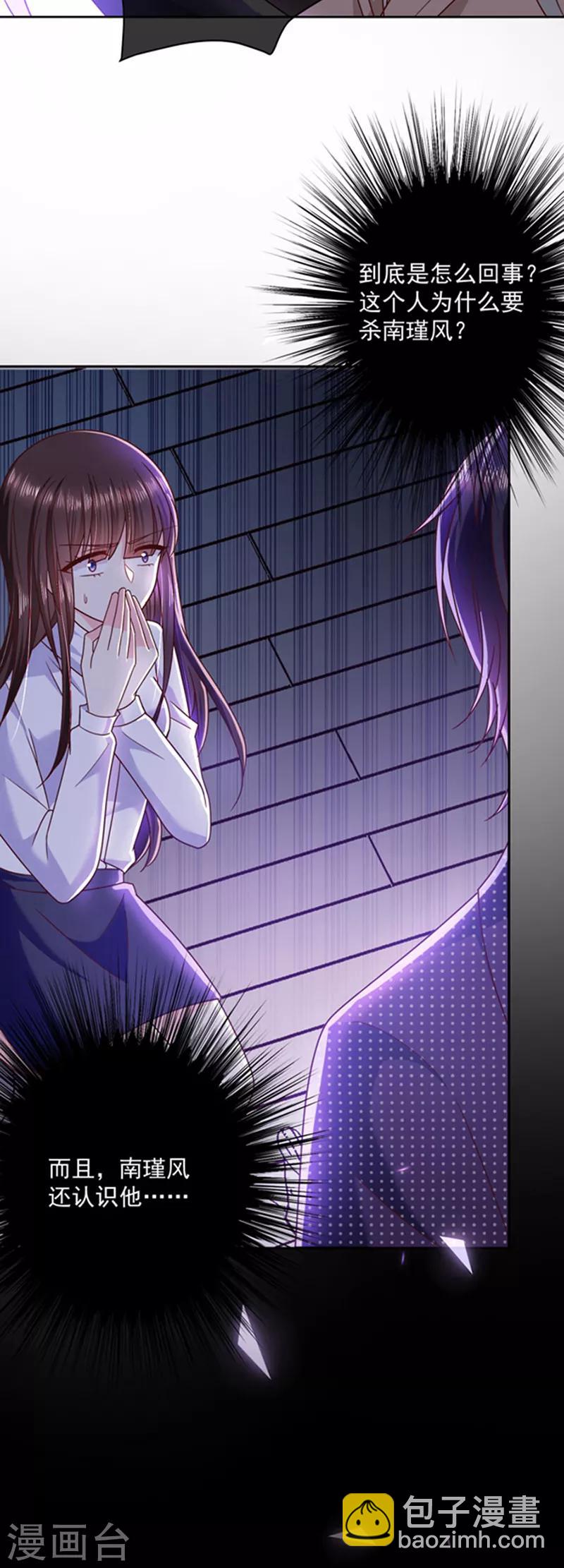 第106话 救命，饭里有毒！-第107话