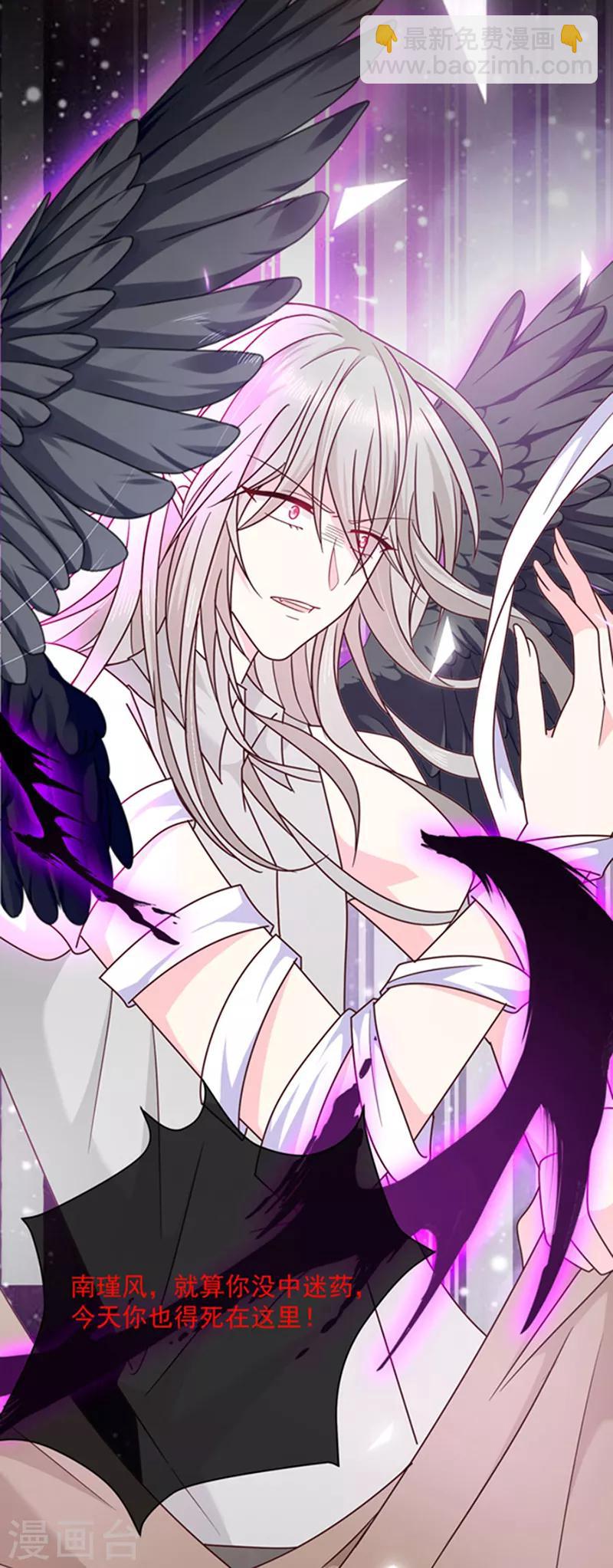 第106话 救命，饭里有毒！-第107话