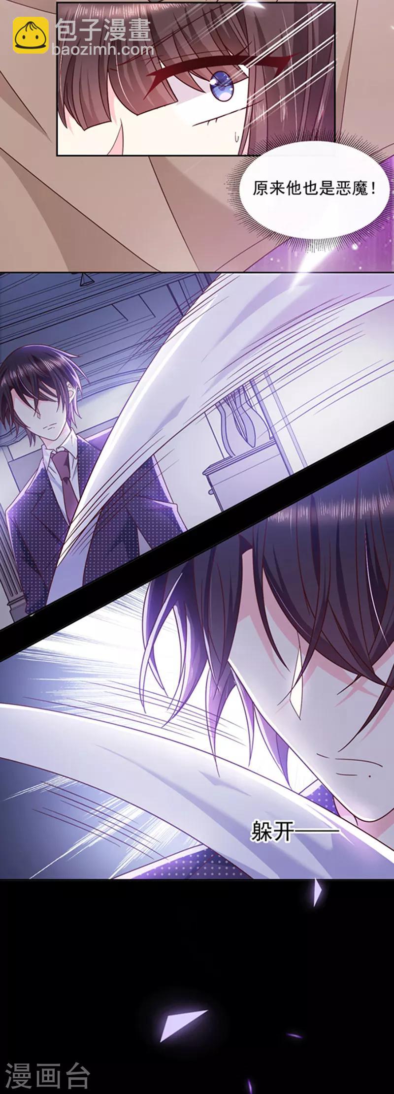 第106话 救命，饭里有毒！-第107话