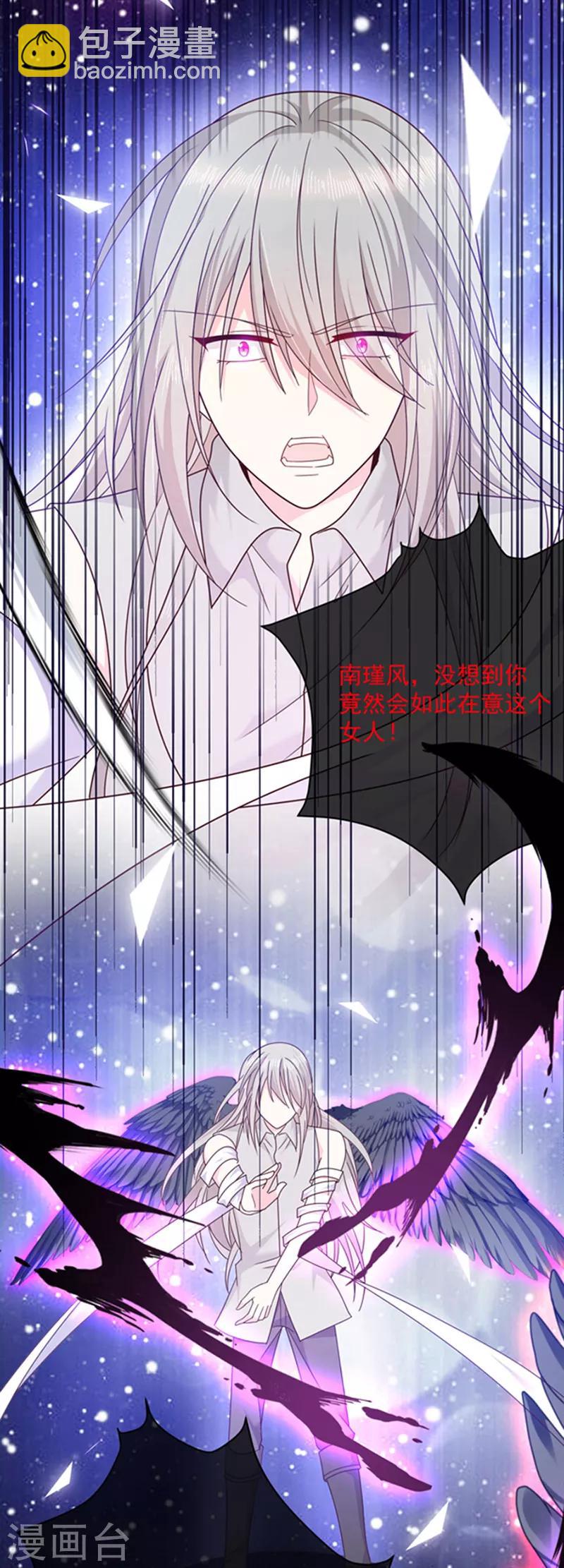 第106话 救命，饭里有毒！-第107话