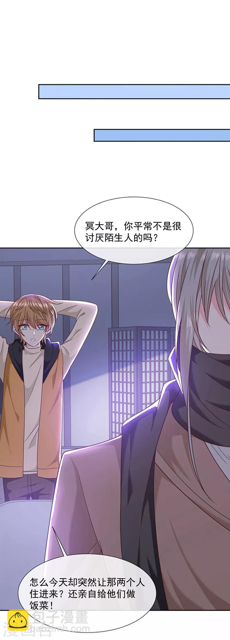 第106话 救命，饭里有毒！-第107话