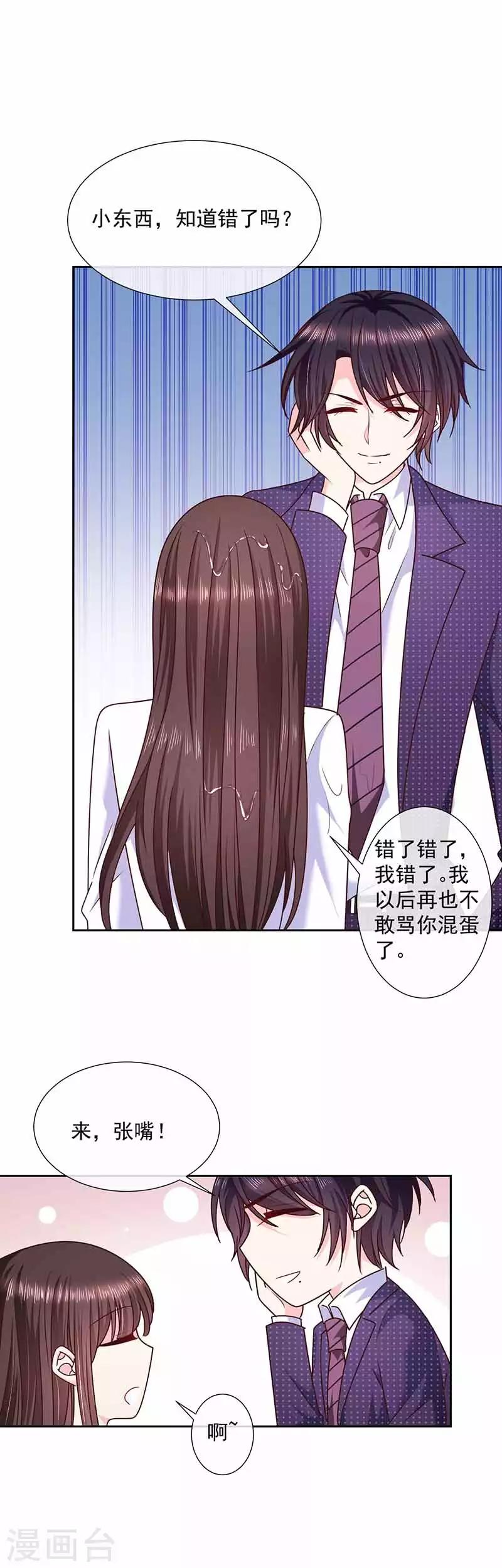 第108话 魔兽来袭-第109话