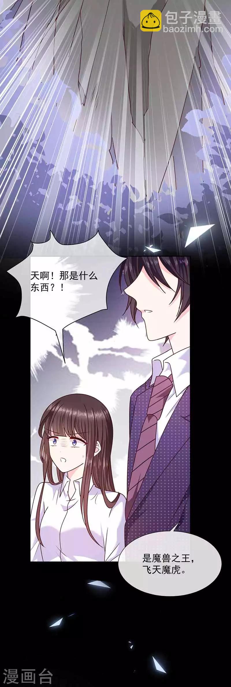 第108话 魔兽来袭-第109话