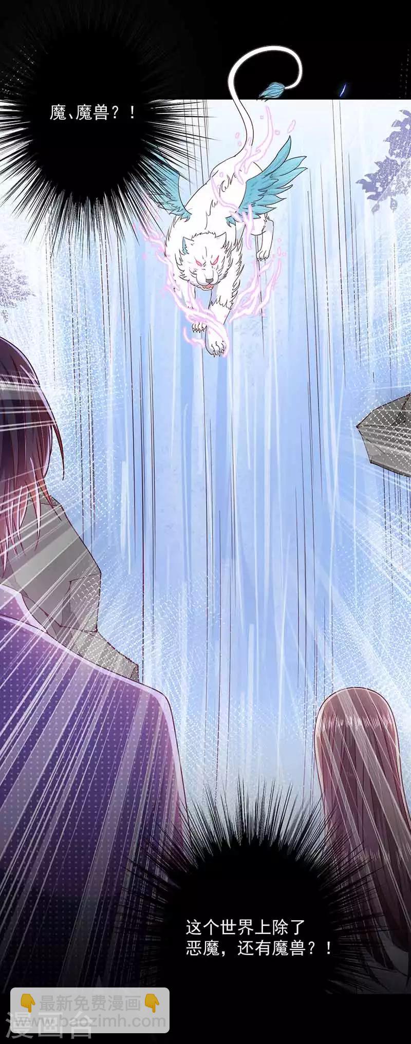 第108话 魔兽来袭-第109话