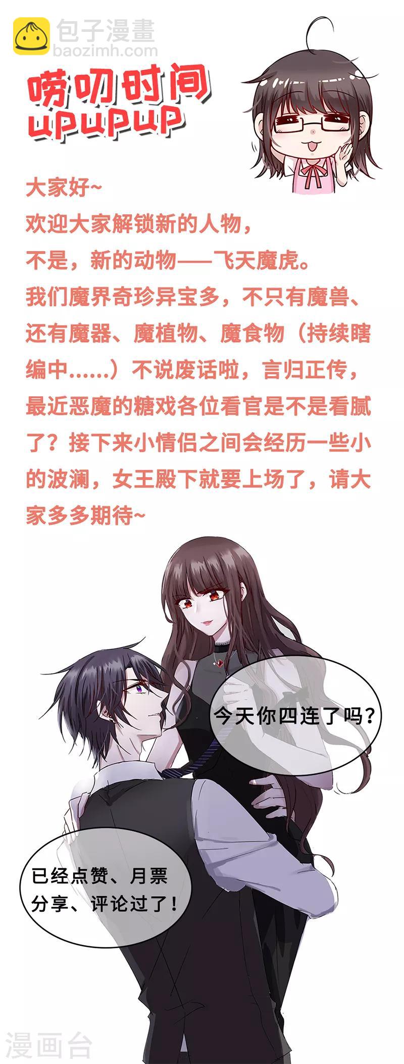 第108话 魔兽来袭-第109话