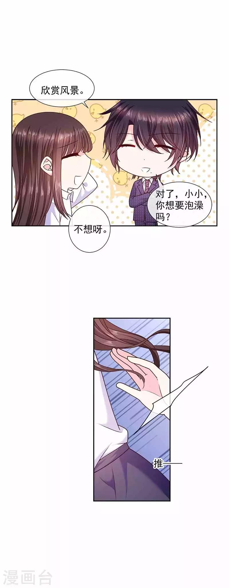 第108话 魔兽来袭-第109话