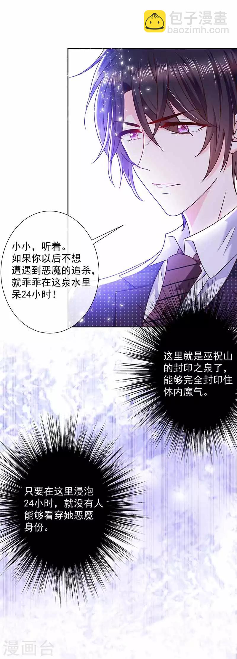 第108话 魔兽来袭-第109话