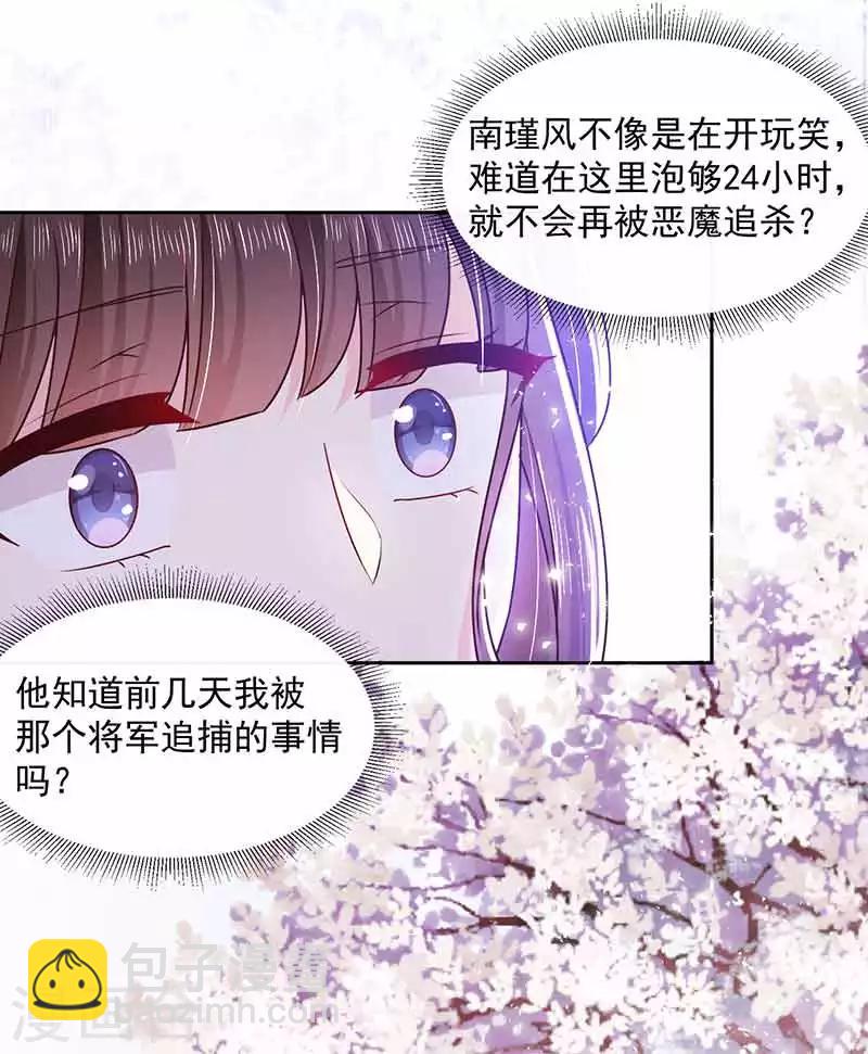 第108话 魔兽来袭-第109话