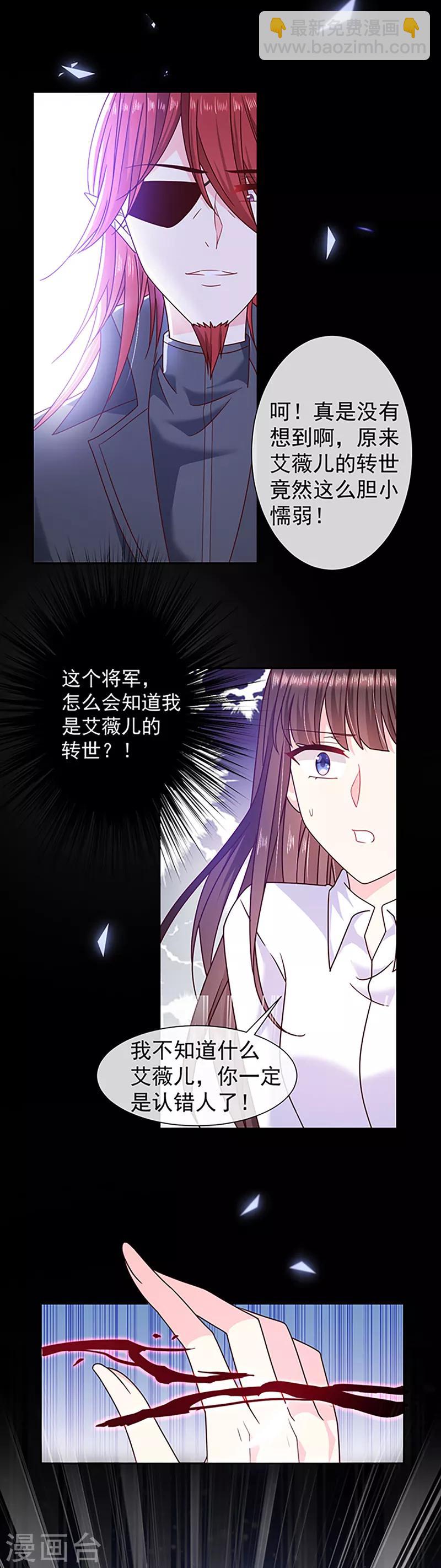 第110话 魔界将军-第111话