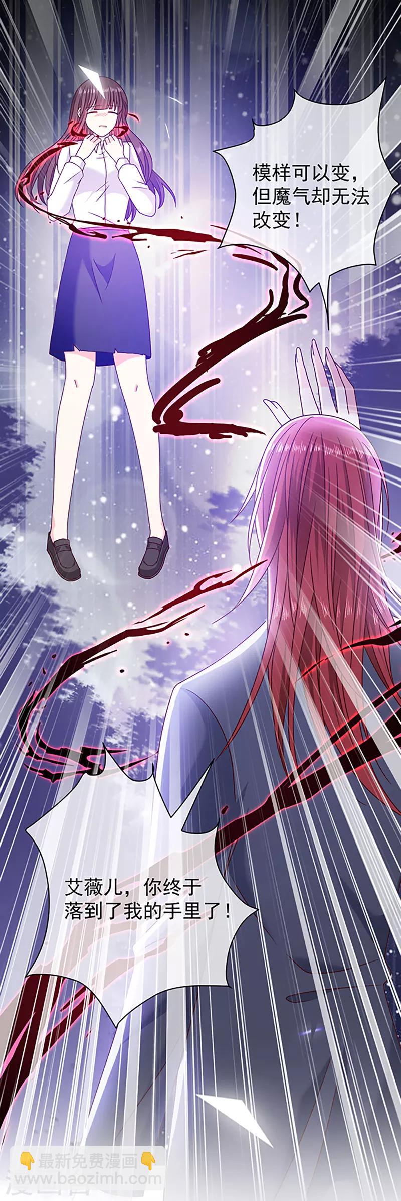 第110话 魔界将军-第111话