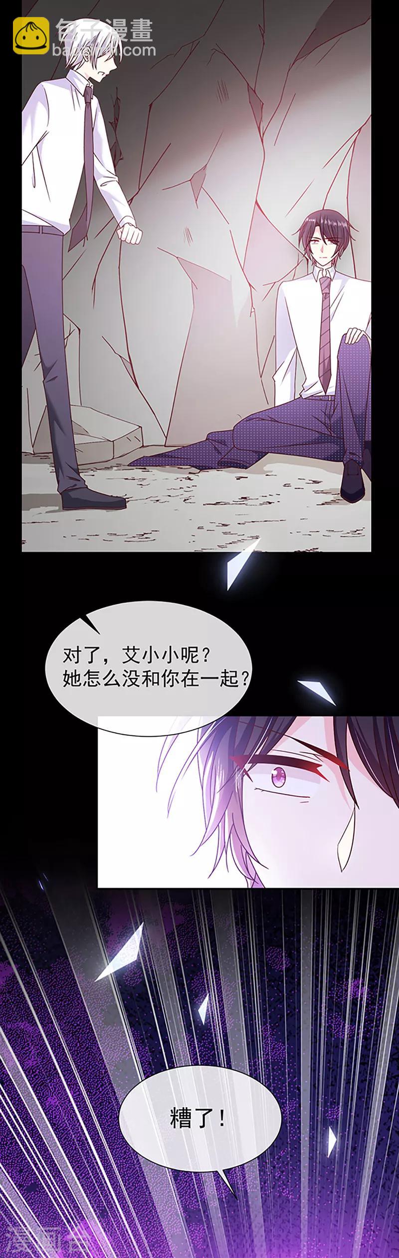 第110话 魔界将军-第111话