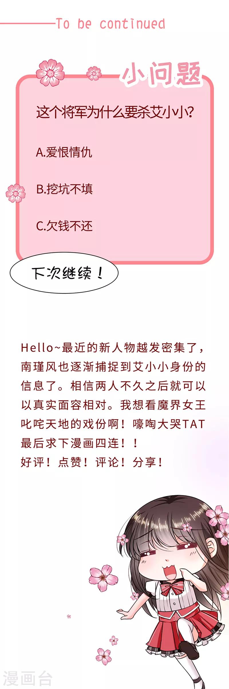 第110话 魔界将军-第111话