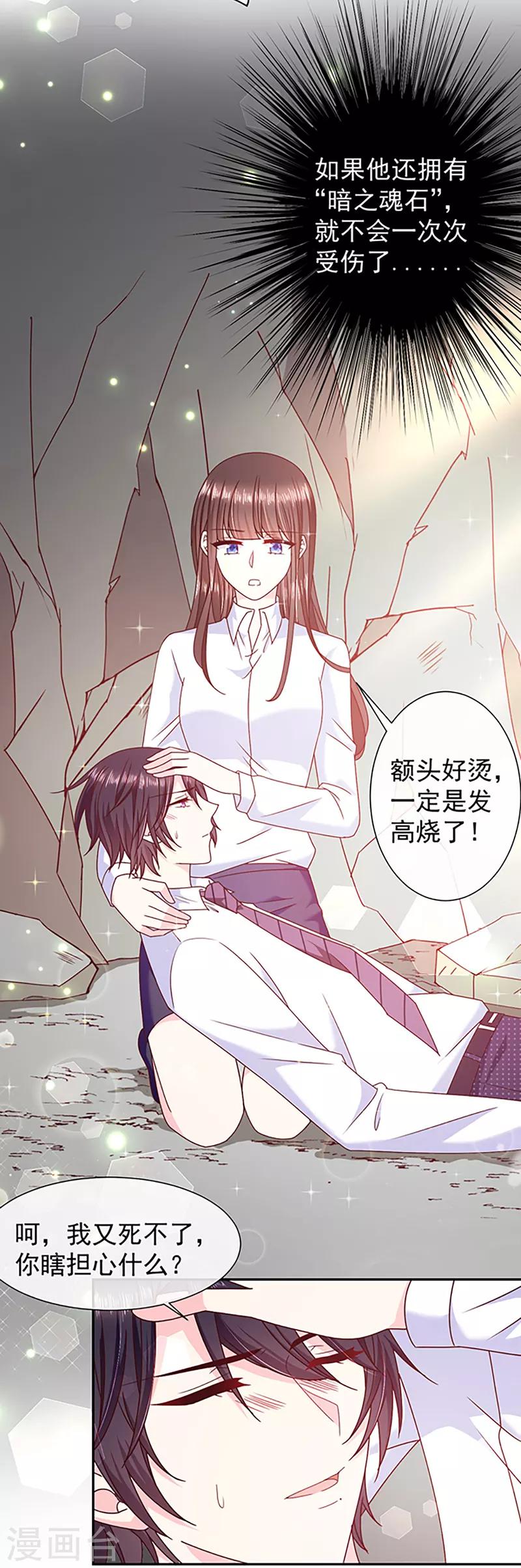 第110话 魔界将军-第111话