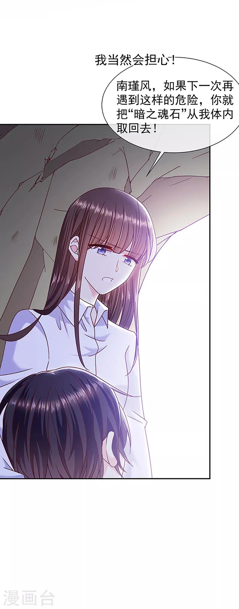 第110话 魔界将军-第111话