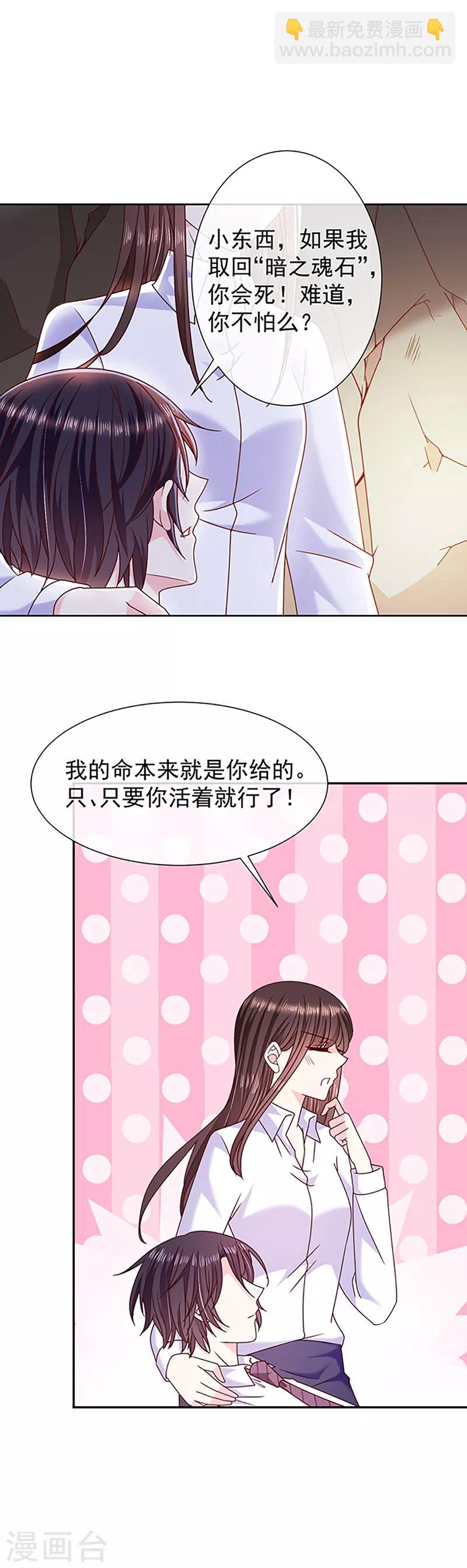 第110话 魔界将军-第111话