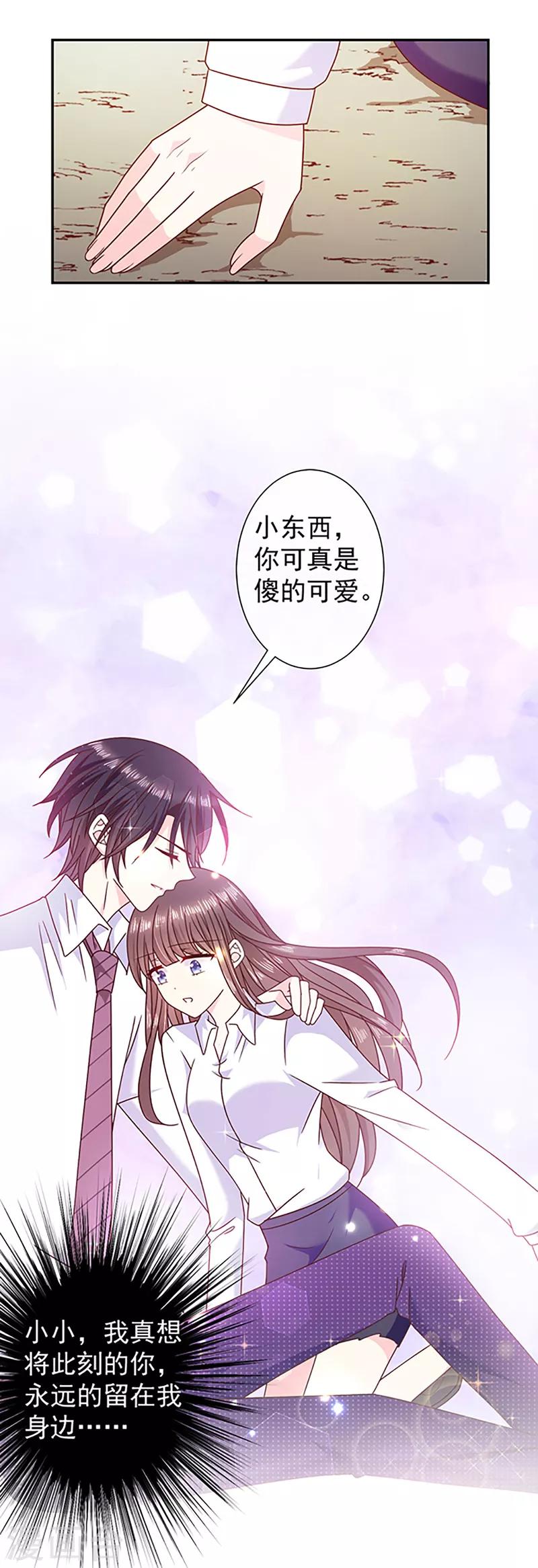 第110话 魔界将军-第111话