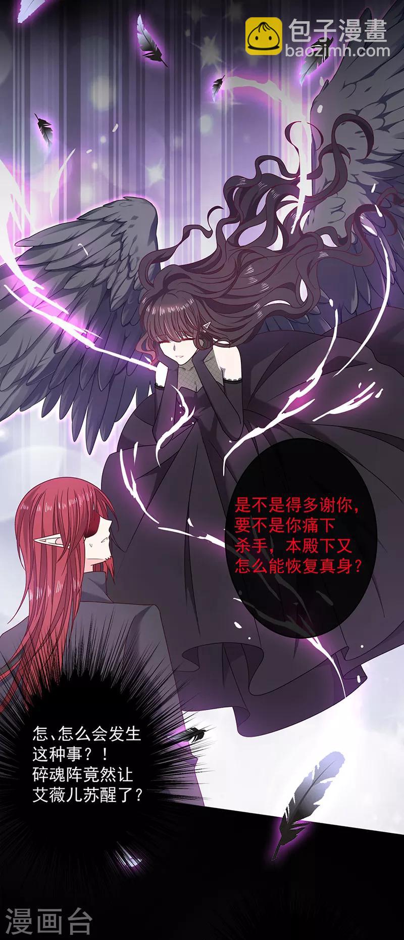 第112话 女王苏醒-第113话