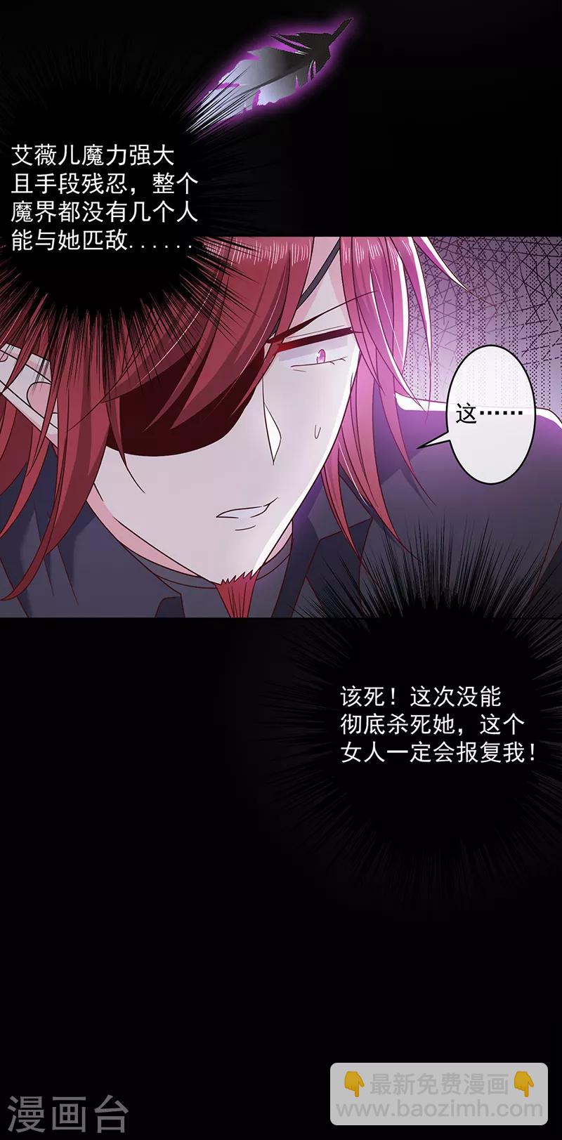 第112话 女王苏醒-第113话