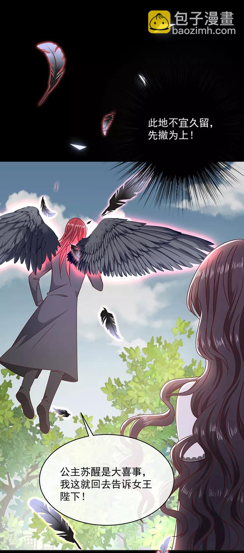 第112话 女王苏醒-第113话