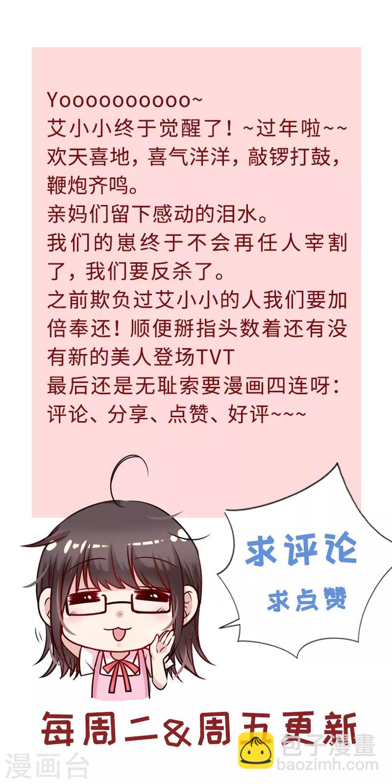 第112话 女王苏醒-第113话