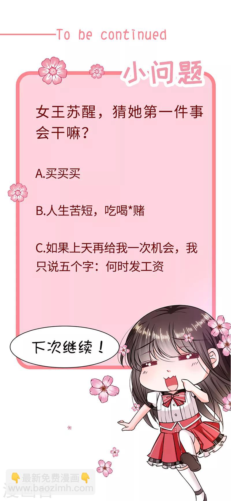 第112话 女王苏醒-第113话