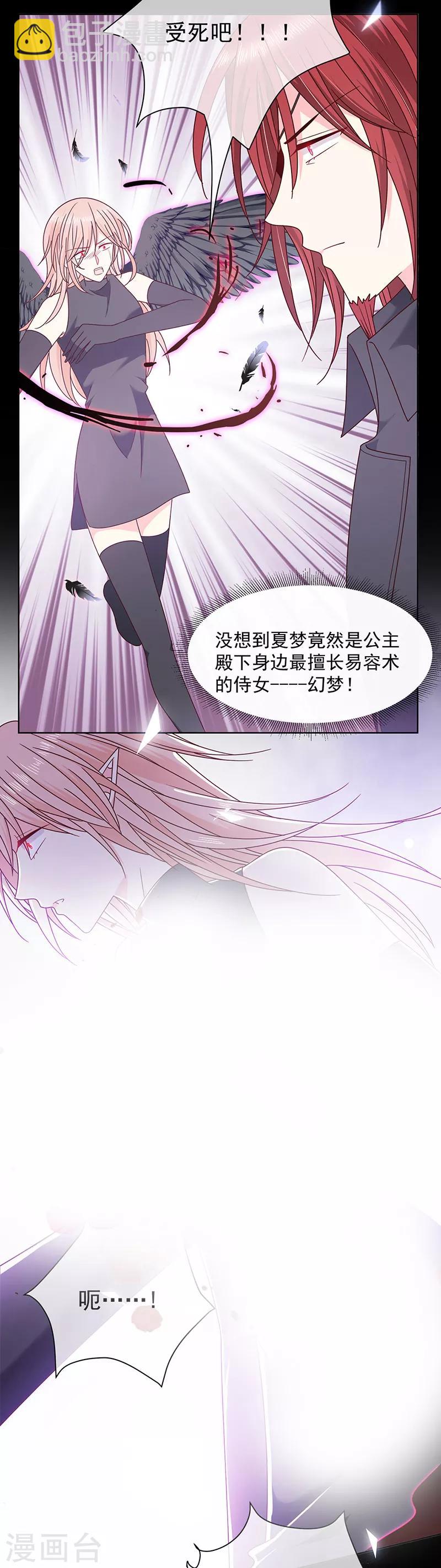 第112话 女王苏醒-第113话